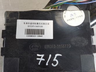 Блок управления центральным замком Byd F3 2006-2013
