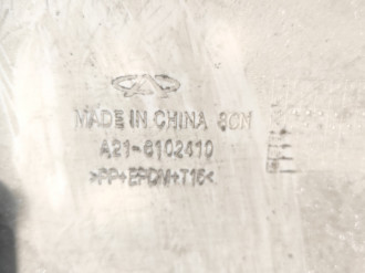 Обшивка двери передней левой Chery Fora 2006-2010