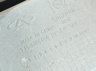 Консоль Chery Tiggo 2005-2016