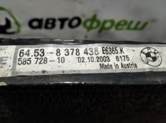 Радиатор кондиционера Bmw 5 e39 1995-2003