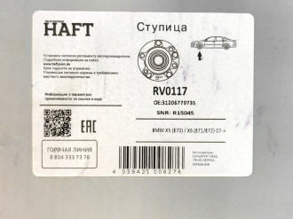 Ступица передняя Bmw X5 e70 2007-2013