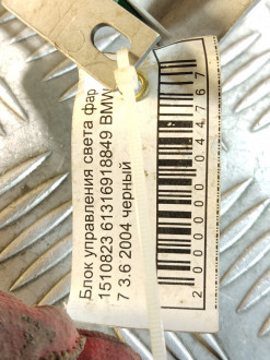 Переключатель света фар Bmw 7 e66 2001-2008