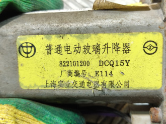 Моторчик стеклоподъемника правый передний Brilliance М 2 2006-20012