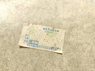 Обшивка потолка Byd Flyer 2005-2007
