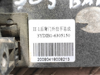 Ручка багажника наружняя Byd F3 2006-2013