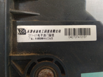 Педаль газа Faw Vita 