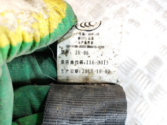 Ремень безопасности задний правый Haima 3 2007-2013