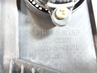 Решетка динамика левая Haima 3 2007-2013