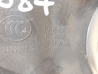 Решетка динамика Haima 3 2007-2013