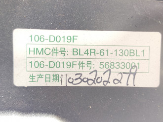 Корпус отопителя Haima 3 2007-2013