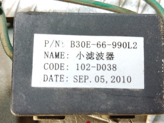 Блок электронный Haima 3 2007-2013