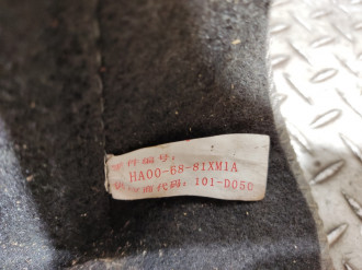 Пол багажника Haima 3 2007-2013
