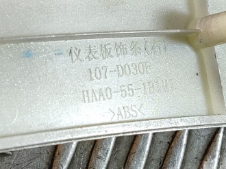 Накладка торпедо Haima 3 2007-2013