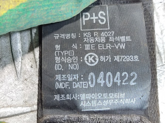 Ремень безопасности передний правый Hyundai Sonata 2001-2012