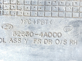 Ручка двери передней правой Hyundai Starex h1 1997-2007