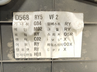 Обшивка двери передней правой Hyundai I40 2011-2019