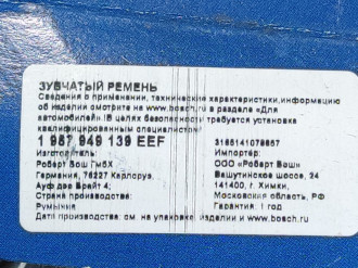 Ремень Opel Astra F