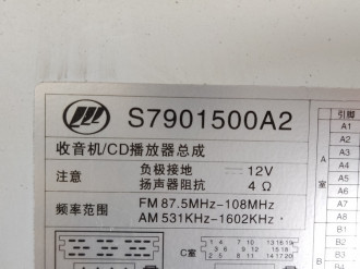 Магнитола Lifan X60 2012-2021