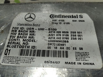 Блок управления телефоном S 221