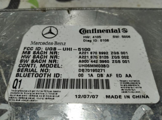 Блок управления телефоном S 221