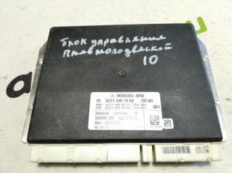 Блок управления подвеской S 221