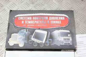 Система контроля давления в шинах Truck actros mp2 2002-2008