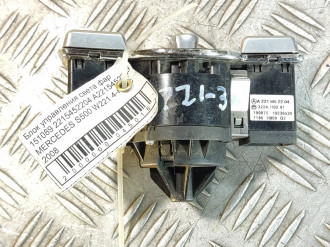 Переключатель света фар S 221