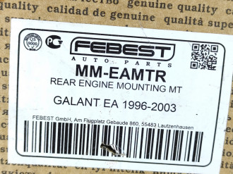 Опора двигателя Mitsubishi Galant 1997-2003