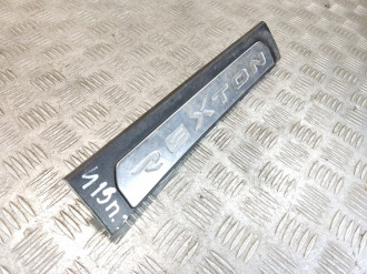 Накладка порога внутренняя задняя правая Ssang yong Rexton 2001-2006