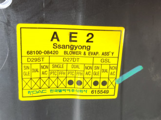 Корпус отопителя Ssang yong Rexton 2001-2006