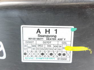 Корпус отопителя Ssang yong Rexton 2001-2006