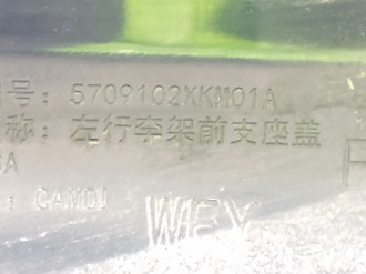 Накладка Tank 300 2021-2026
