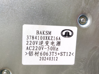 Инвертор Tank 300 2021-2026