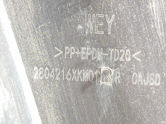 Накладка бампера заднего Tank 300 2021-2026