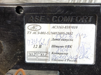 Блок управления отопителя климатической установки Uaz Patriot 