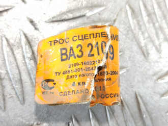 Трос сцепления Vaz 2115 