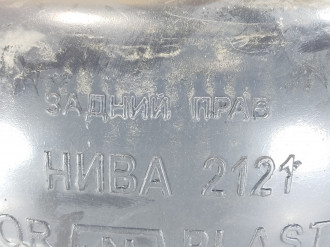 Локер задний правый Vaz Niva 