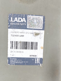 Крыша Vaz 2114 