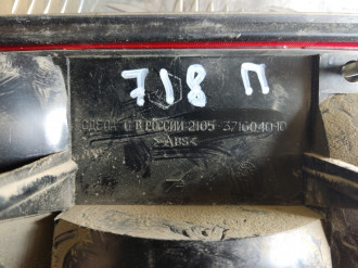 Фонарь задний правый Vaz 2105 