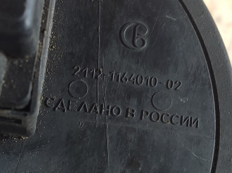 Абсорбер фильтр угольный Vaz 2110 