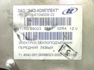 Стеклоподъемник передний левый Vaz 2114 
