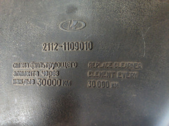 Корпус воздушного фильтра Vaz 2105 