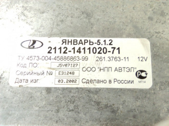 Блок управления двигателем Vaz 2110 