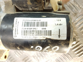 Стартер Vaz Niva 